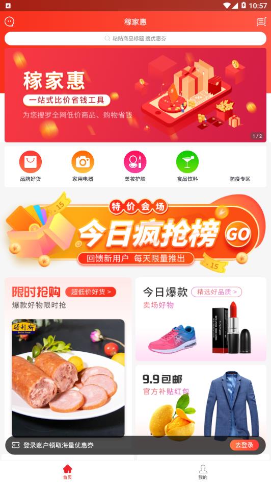 稼家惠