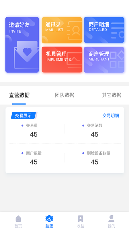 乐脸盟