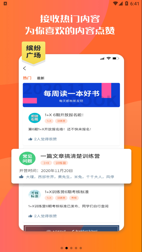 橙果邦