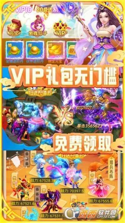 大圣神威礼包兑换码版