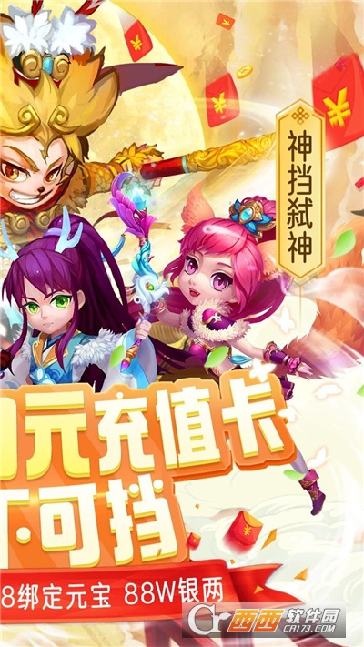 大圣神威礼包兑换码版