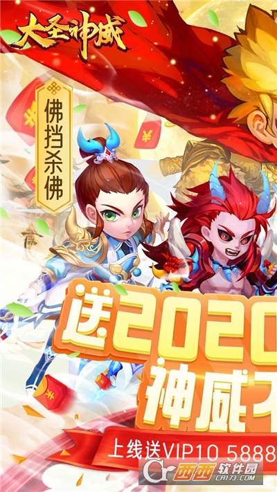 大圣神威礼包兑换码版