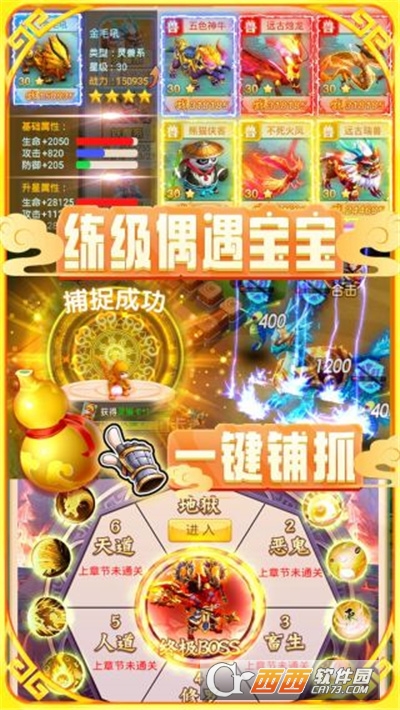 大圣神威礼包兑换码版