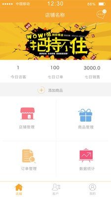 666商家