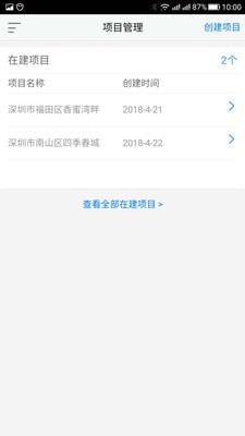 智工通