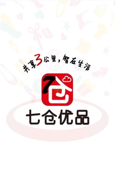 七仓优品