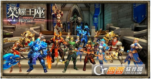 荣耀王座2021最新版