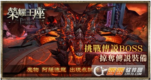 荣耀王座2021最新版