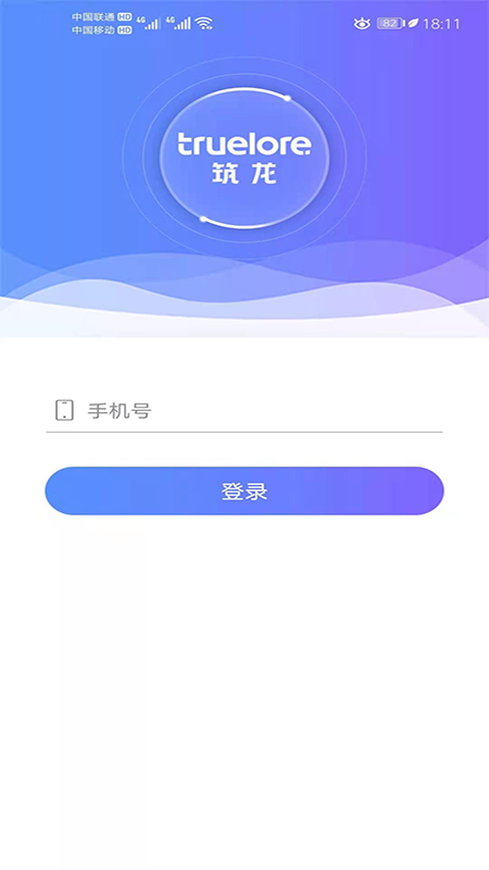 手机证书