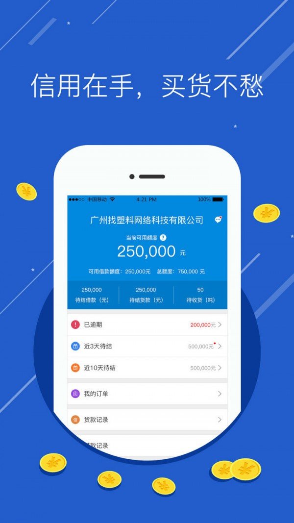找塑宝