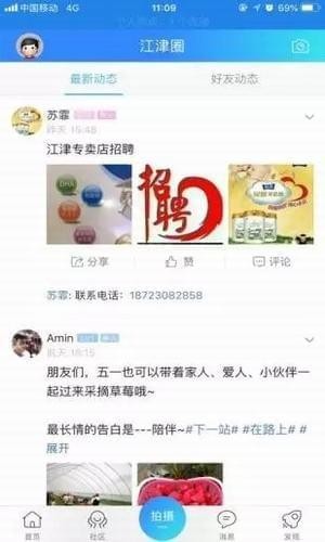 江津在线网