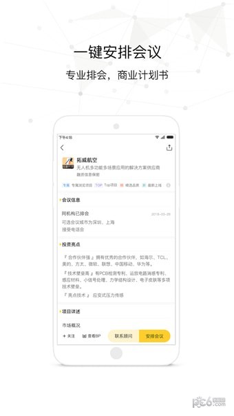 易项优选