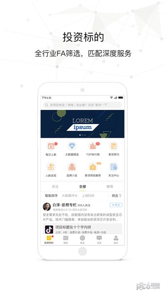 易项优选