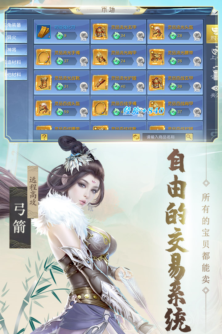 醉天下应用宝版