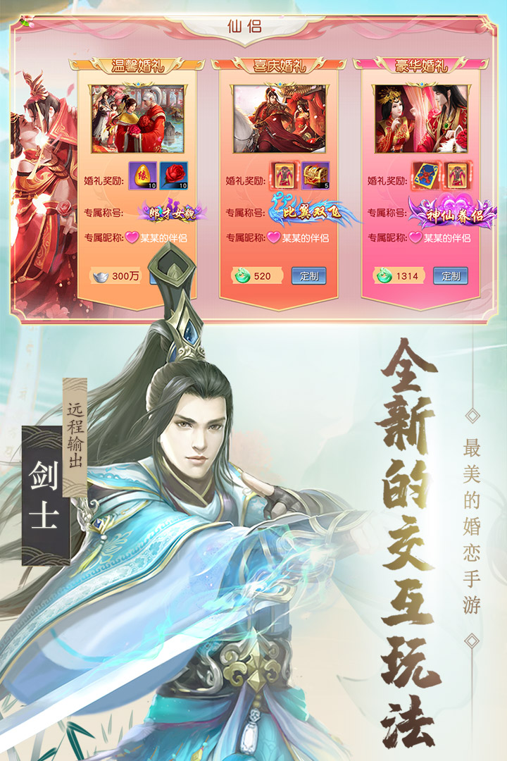 醉天下应用宝版