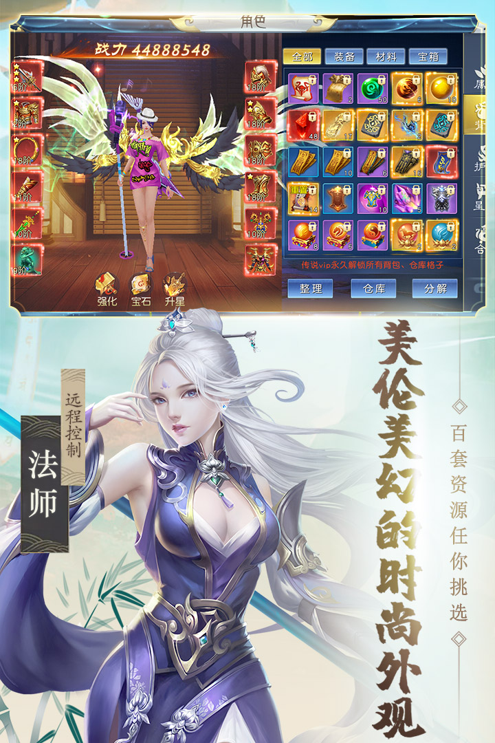 醉天下应用宝版