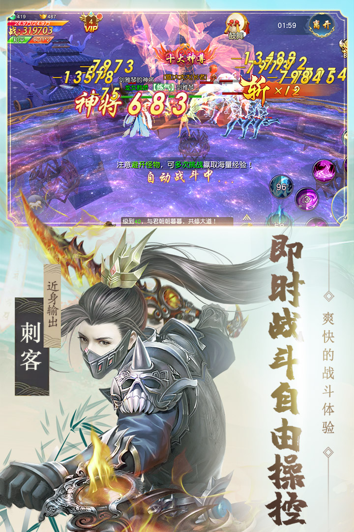 醉天下应用宝版