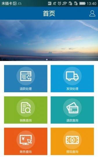 新城势商户版