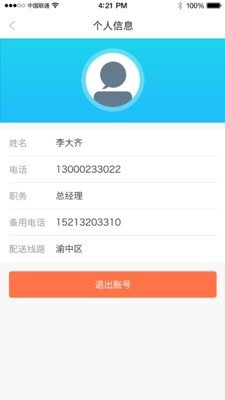 冻品汇地方站