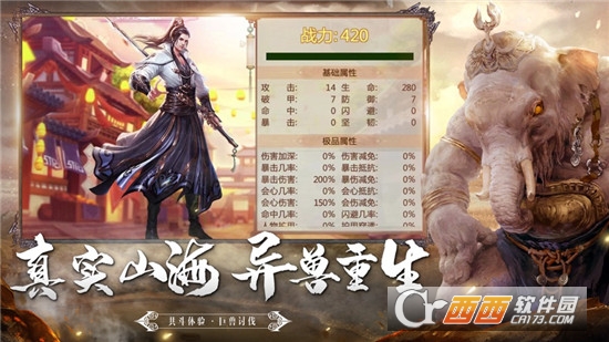 大荒经之捕兽录