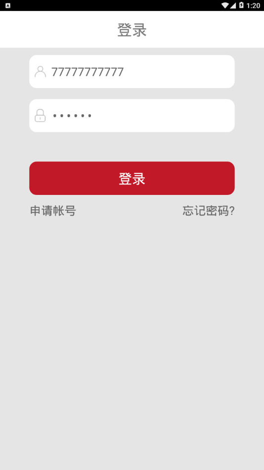 贯联商户端