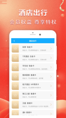 权益一卡通app