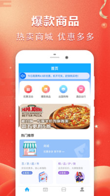 权益一卡通app