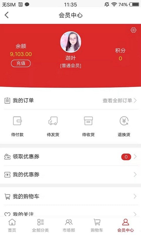 徐沛堂