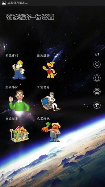 行客宝
