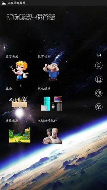 行客宝