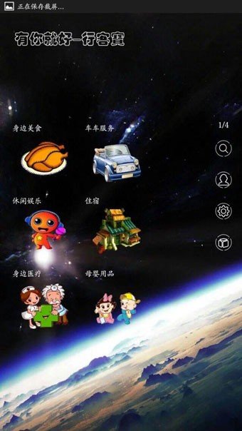 行客宝