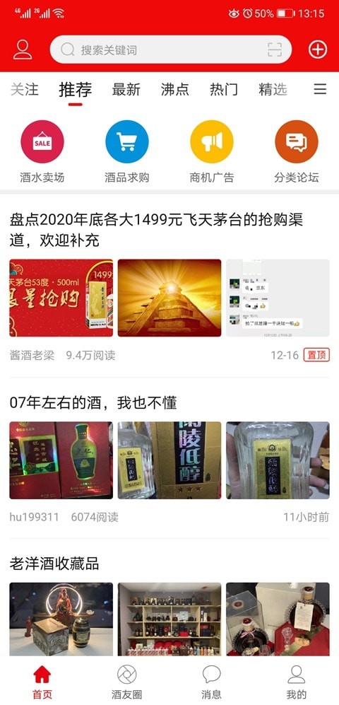 酒市网
