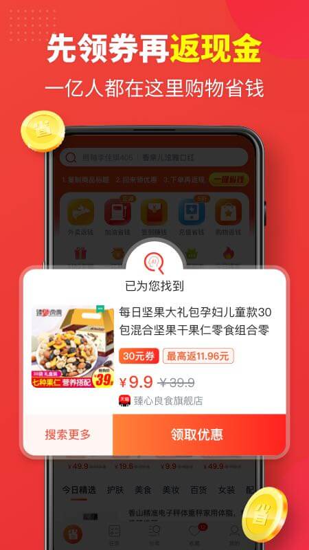 闪电淘淘