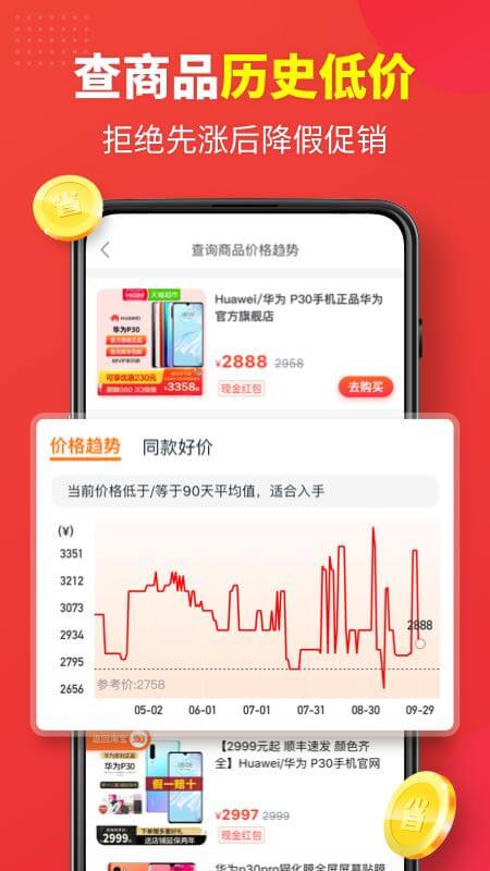 闪电淘淘