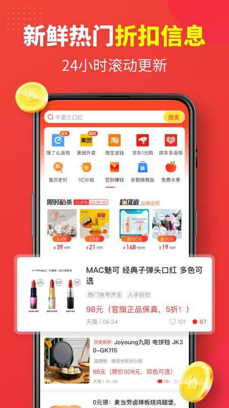 闪电淘淘