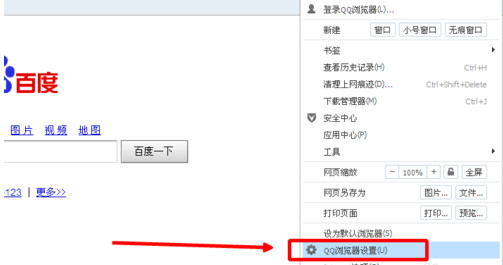 qq浏览器主页改不了怎么办 qq浏览器设置主页方法[多图]