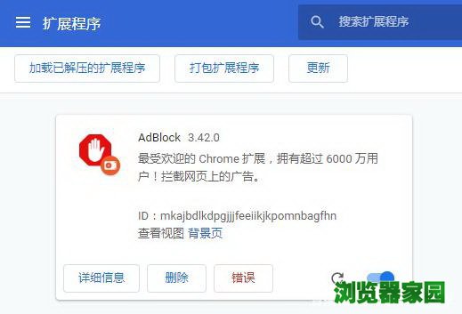 最新版Chrome浏览器插件扩展安装简单方法[多图]