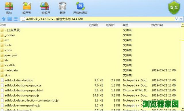 最新版Chrome浏览器插件扩展安装简单方法[多图]