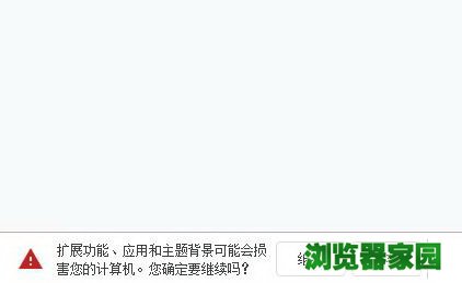 最新版Chrome浏览器插件扩展安装简单方法[多图]