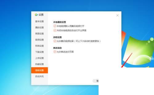 腾讯视频下载安装2020_腾讯视频播放器如何设置允许腾讯视频驻留