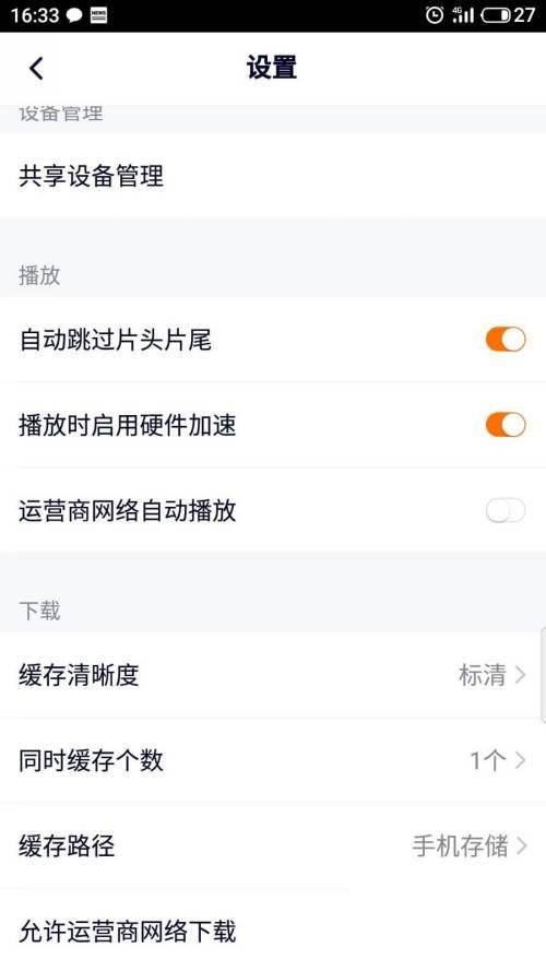 腾讯视频下载到u盘_腾讯视频封号了怎么处理