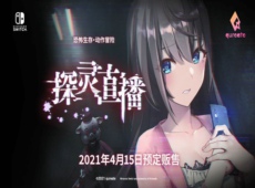 探灵直播怎么玩 探灵直播游戏玩法攻略
