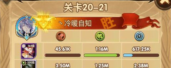 剑与远征20-21打法 剑与远征20-21怎么打