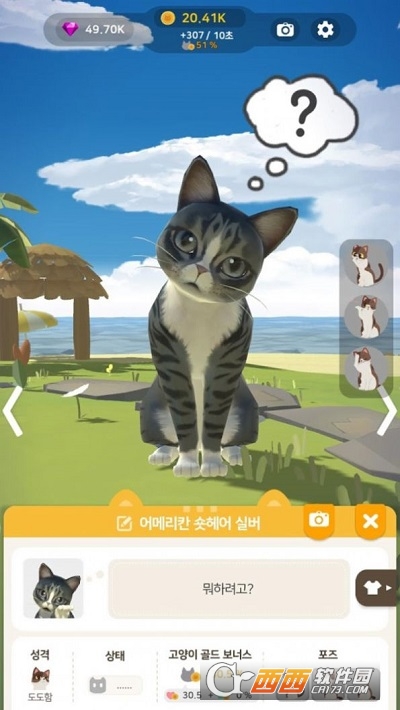 猫星人之岛中文版