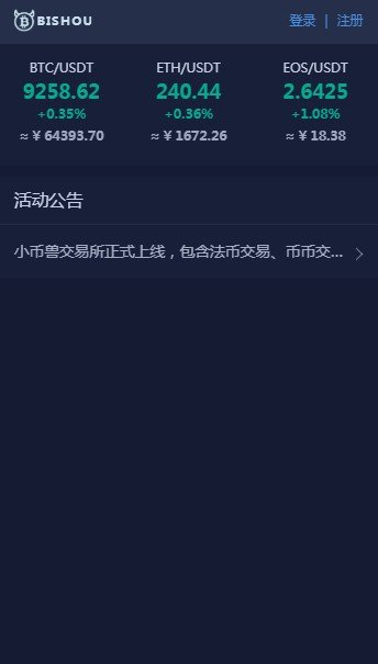 小币兽