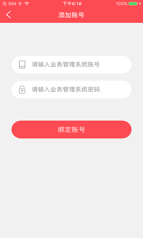 收单展业平台