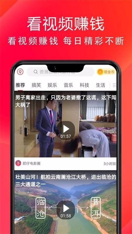 赚赚看视频