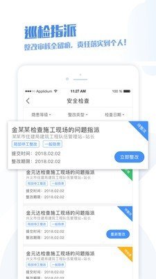 智能建造