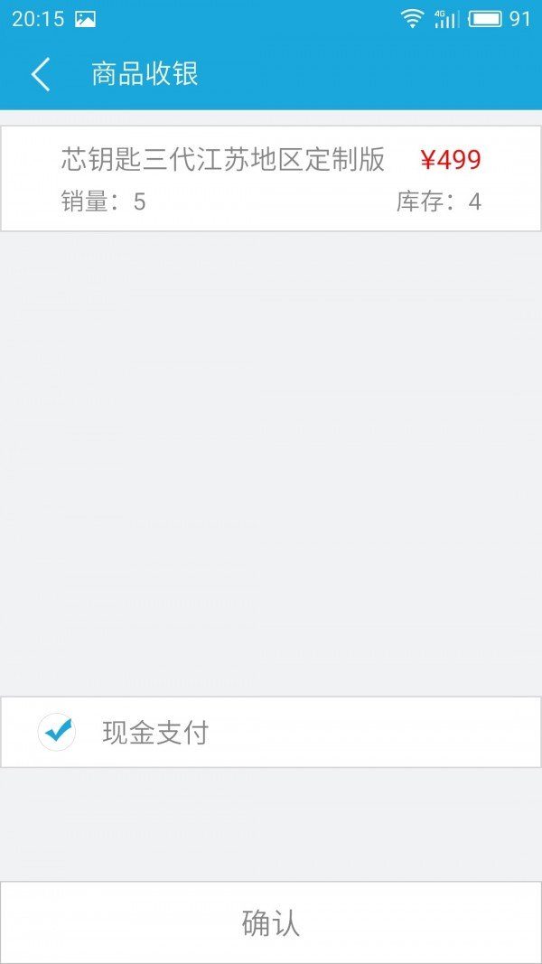 芯钥匙运营