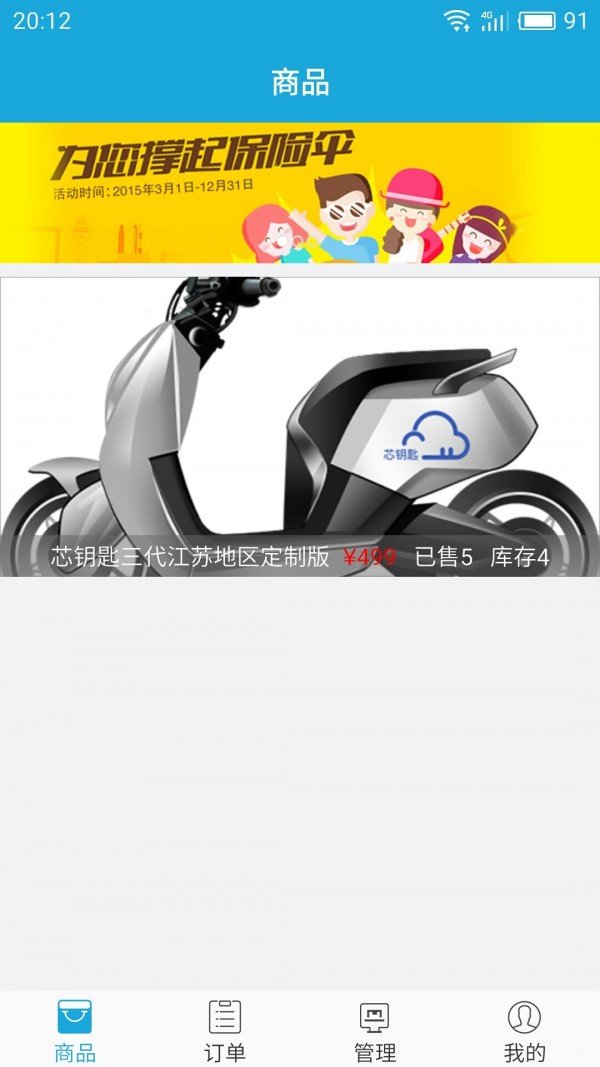 芯钥匙运营